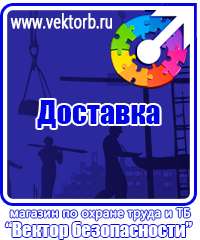 vektorb.ru Стенды по экологии в Бузулуке