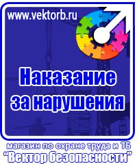 Журнал инструктажа по технике безопасности и пожарной безопасности в Бузулуке vektorb.ru