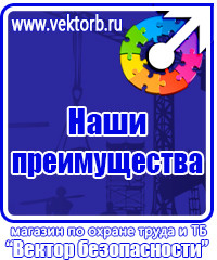 Плакаты по электробезопасности цены в Бузулуке vektorb.ru