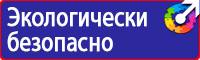 Дорожный знак желтый треугольник с восклицательным знаком в Бузулуке vektorb.ru