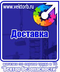 Таблички на заказ в Бузулуке vektorb.ru