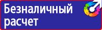 Информационные щиты с логотипом компании для стройплощадок в Бузулуке