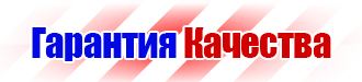 Информационные щиты с логотипом компании для стройплощадок в Бузулуке vektorb.ru