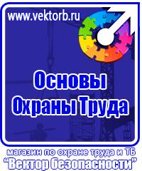 Планы эвакуации а3 в Бузулуке купить vektorb.ru