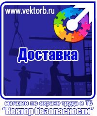 vektorb.ru Щиты пожарные в Бузулуке