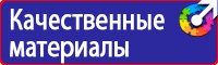 Плакаты по охране труда электробезопасность в Бузулуке vektorb.ru