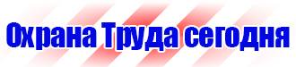 Удостоверения по охране труда и технике безопасности в Бузулуке vektorb.ru