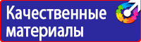 Знаки приоритета и предупреждающие знаки в Бузулуке vektorb.ru