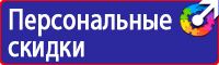 Стенд по охране труда цены в Бузулуке купить vektorb.ru